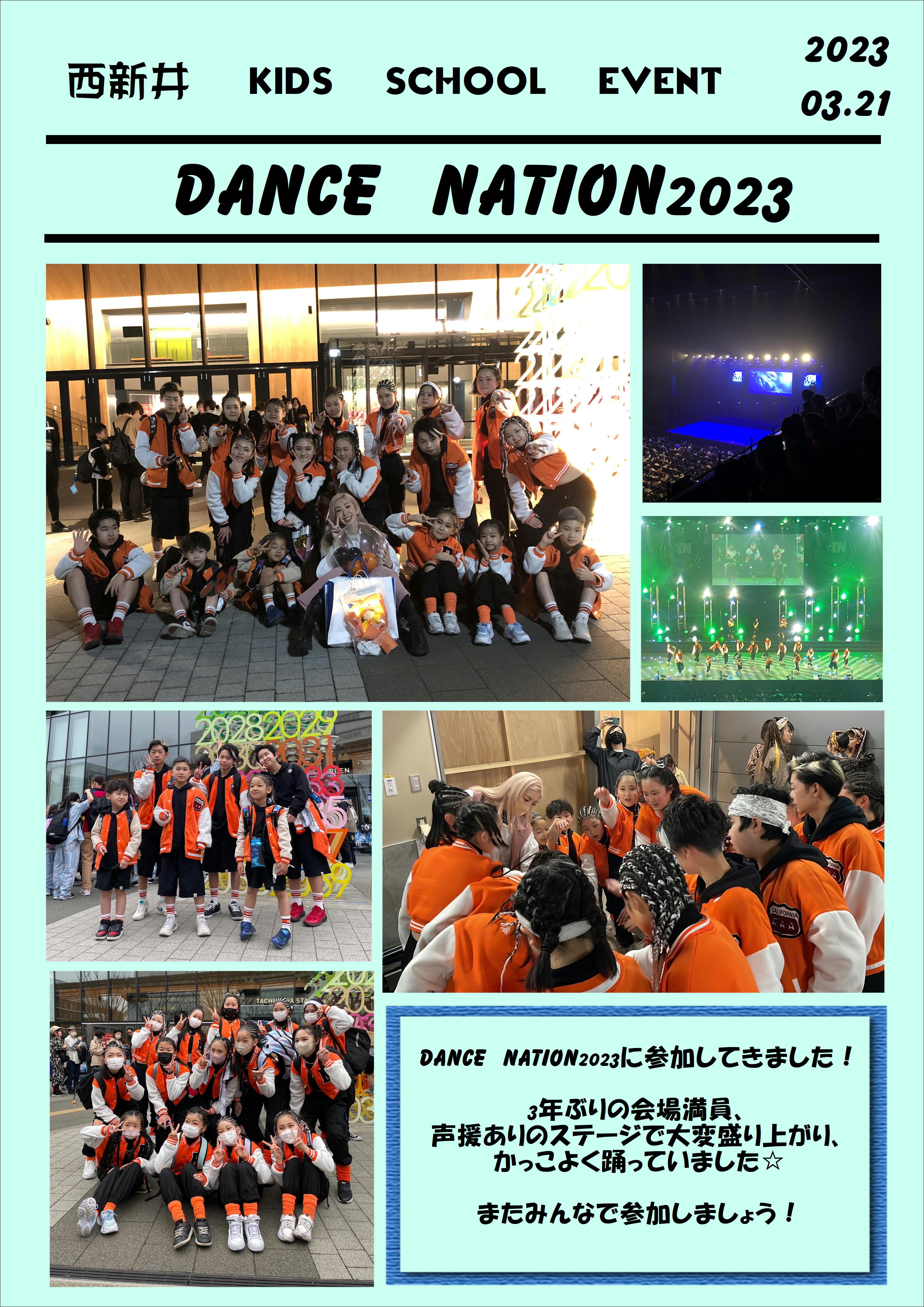 西新井スイミング「DANCE NATION2023」に参加しました！